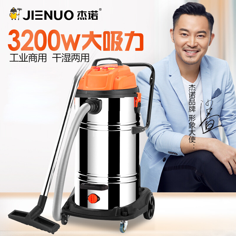 杰诺3200W商用工业吸尘器 强力高效，清洁多面手