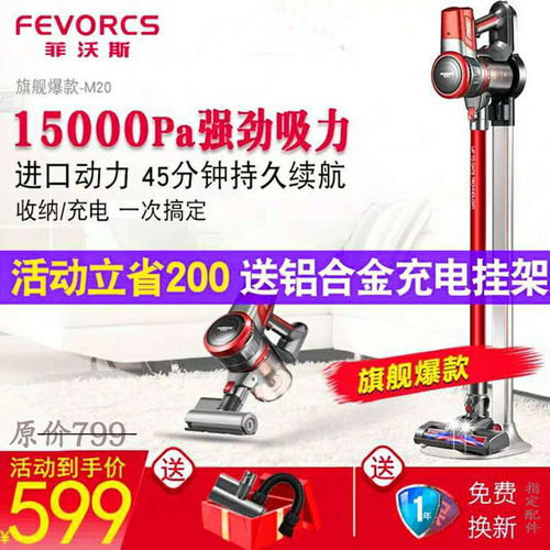 德国菲沃斯无线吸尘器 小巧身材，强劲吸力，家居清洁新体验